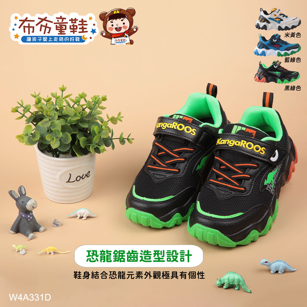 KangaROOS三角龍黑綠色兒童機能運動鞋